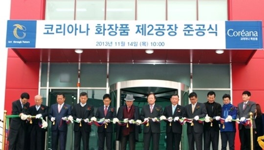 코리아나화장품 천안 2공장 준공, 신규 사업 본격 시동