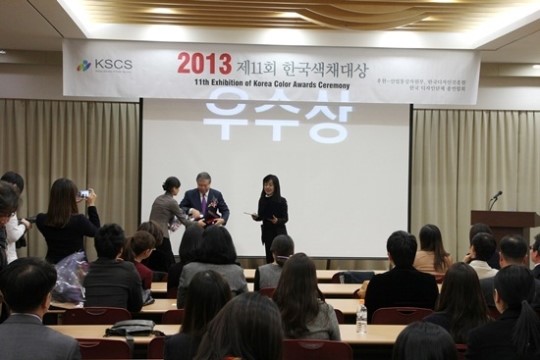 한생화장품 오색오채, 색채 전문가들에게 인정