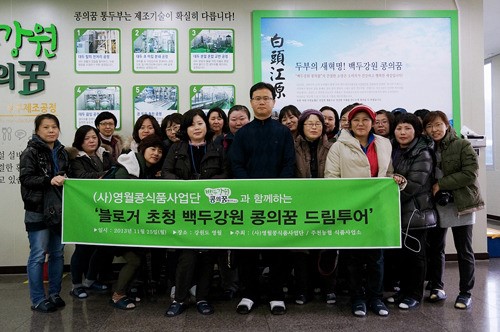 (사)영월콩식품사업단, 블로거 23명 초청 백두강원 콩의꿈 드림투어 실시
