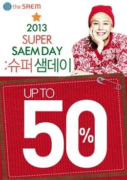 더샘도 10일간 화장품 할인 행사