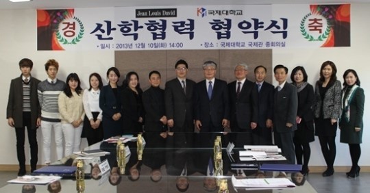장루이다비드 헤어살롱, 국제대학교와 산학협력 체결