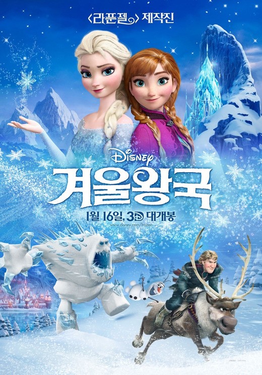 뮤지컬 애니메이션 겨울왕국 흥행돌풍… 국내서 내년 1월 개봉