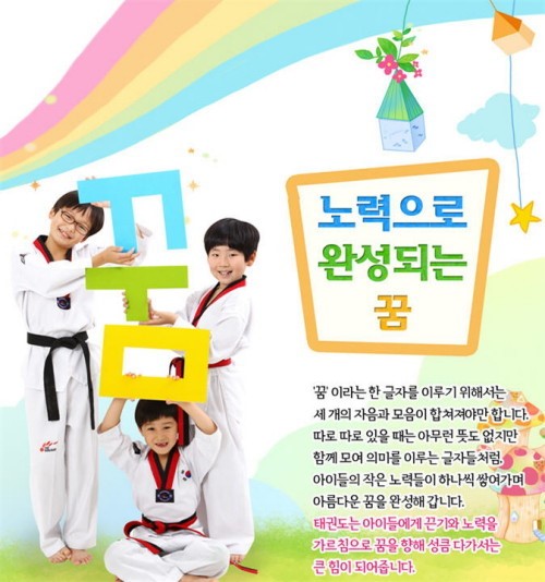 꿈에 날개를 달아주는 인성교육, 한국감성교육컨설팅