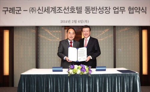 신세계조선호텔, 구례군과 상생협력 업무 협약 체결