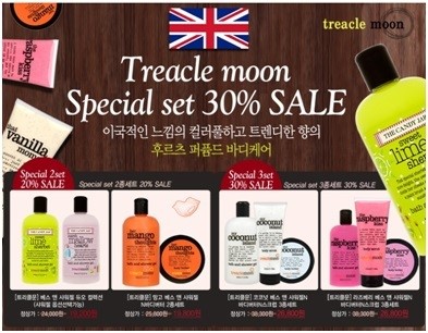트리클문, 발렌타인&화이트 데이 기념 할인 이벤트 진행