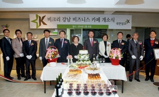 ㈜국민상조 비크리 강남 비즈니스센터 오픈
