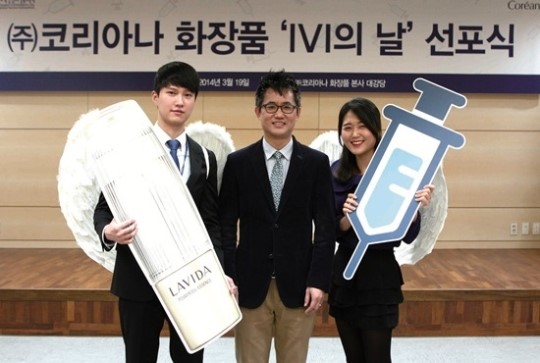 코리아나화장품, 매달 19일 백신기부 홍보 나선다