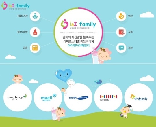 깨끗한나라, 매일유업 등 육아 전문기업 5개사가 모였다?