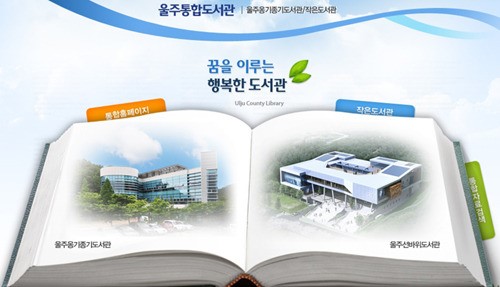 울주옹기종기도서관, 2014년 북스타트 내달 2일부터