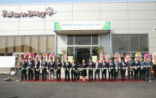 팜투베이비, 친환경 농산물 최대산지 나주에 이유식전용시설 준공