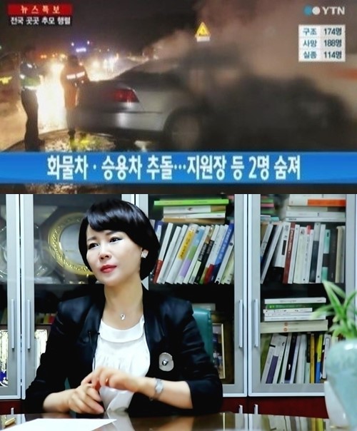 전현희 前의원 남편 김헌범, 성안스님과 88고속도로 사고 사망