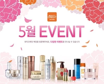 소망화장품 뷰티크레딧, 5월 빅 세일 이벤트 최대 50%
