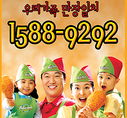 [2004파워브랜드] 20년 명성 치킨업계 대부 페리카나