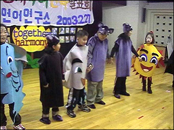 시민과 함께하는 3개 국어 연극