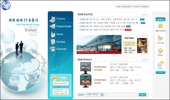 이시스, 고객지원센터 확장 이전