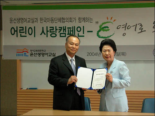 [어린이를 사랑하는 기업] 윤선생 영어 교실
