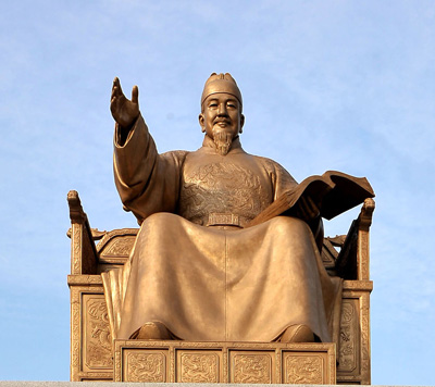 [떠나자! 현장 체험 학습] 세종 이야기