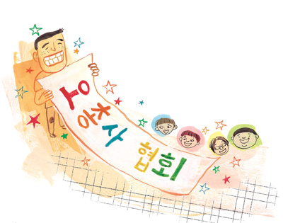 [화제의 책] 용돈 인상! 다섯 악동의 이유있는 항변
