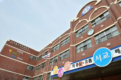 [앞서가는 우리 학교] 미래 교육의 요람, 서울 서교초등