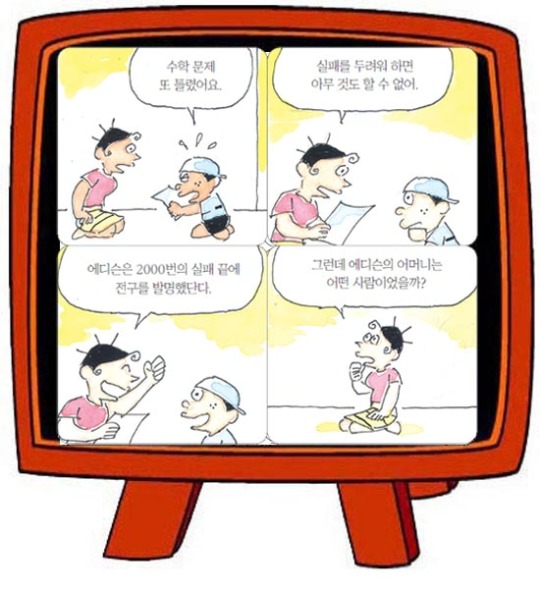 [팔방이 엄마] 9월 6일
