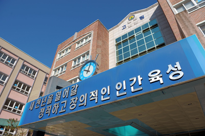 [앞서가는 우리 학교] 도덕ㆍ창조ㆍ자주ㆍ건강인 기르는 용인 고림초등