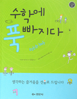 [새로 나온 책] 산토끼 外