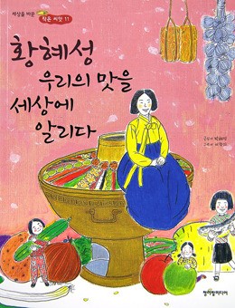 [새로 나온 책] 일곱 빛깔 독도 이야기 外