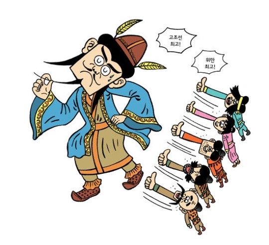 [그림으로 보는 한국사] 고조선 ③