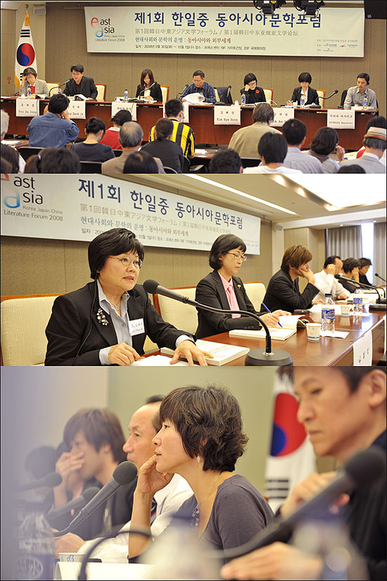 동아시아문학포럼 지상중계, 디지털 시대 새 문학의 창을 열자