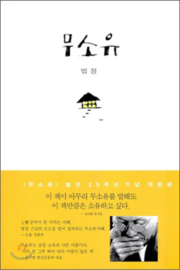 가질수록 행복할까?