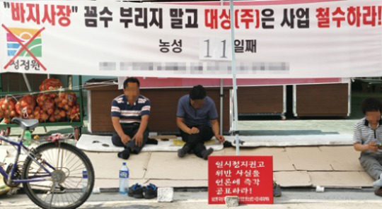 [흔들리는 동반성장] 6, 대상그룹