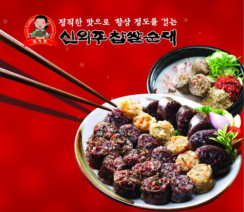 순대요리 신의주찹쌀순대… ‘성공창업’