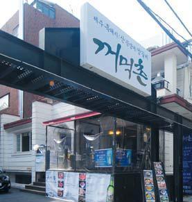 Jeju black pigs, a special breed