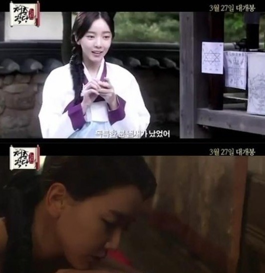 청춘학당, 풍기문란 보쌈야사, 배슬기 파격적 베드신?