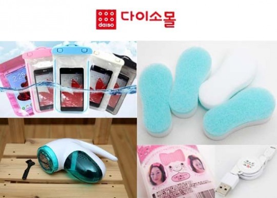 ‘다 있소’ 다이소에서 사야할 잇템 5가지