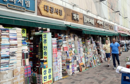 [Seoul Saunter] Dongdaemun, where old books and new ideas coexist