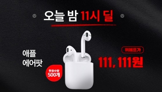 [Feature] Poor preparation or clickbait? Korean Black Friday draws criticism