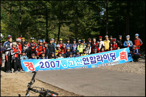 가을빛 물드는 통고산에서 자전거를 달려라!