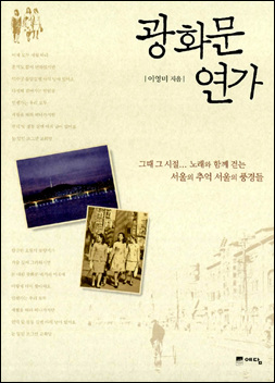 <아침이슬> 속 묘지는 어디일까
