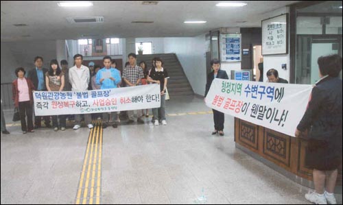 [보도 그 뒤] 하동 옥종 골프장 조성은 불법, 원상복구 촉구