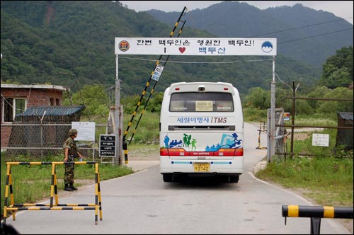 한반도의 허리를 가로지른 사흘간의 동행