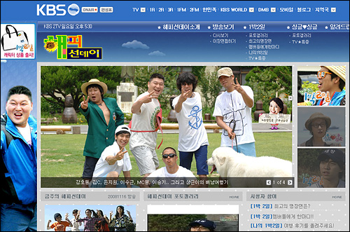 <1박2일>, 야생 체험하다 사람 잡을 일 있나?