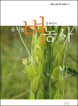 외식 한 번 덜하면, 이 땅을 살릴 수 있다
