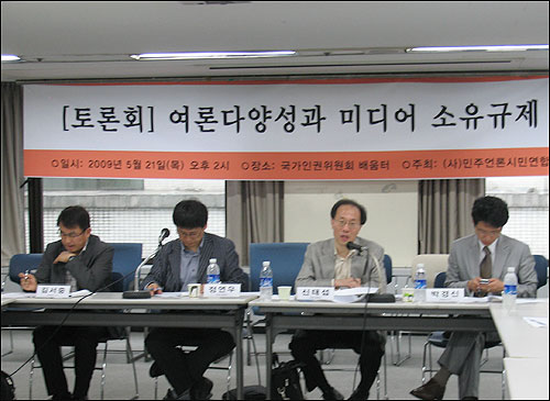 미디어관련법이 여론다양성 확대? 근거 없다