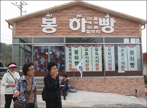 봉하마을 상인들이 문을 걸어잠근 까닭