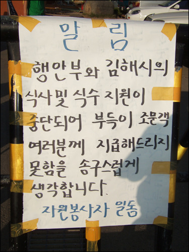 김해시·행안부, 참 야박도 하십니다