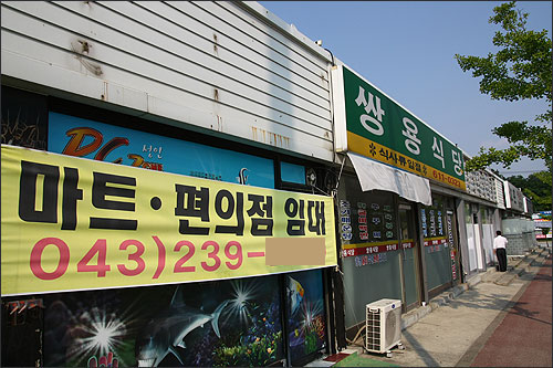 쌍용차 공장 앞 자영업자들도 함께 삽시다!