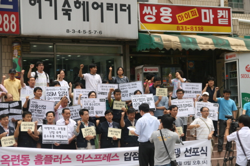중기청, 옥련동 홈플러스 익스프레스 일시정지 권고