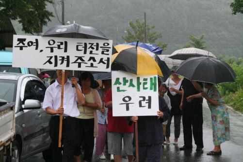 골프장 건설이 앗아간 버섯재배의 꿈
