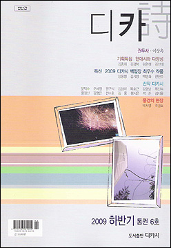 휴대폰으로 쓴 디카시, 10대들이 더 잘 쓰네